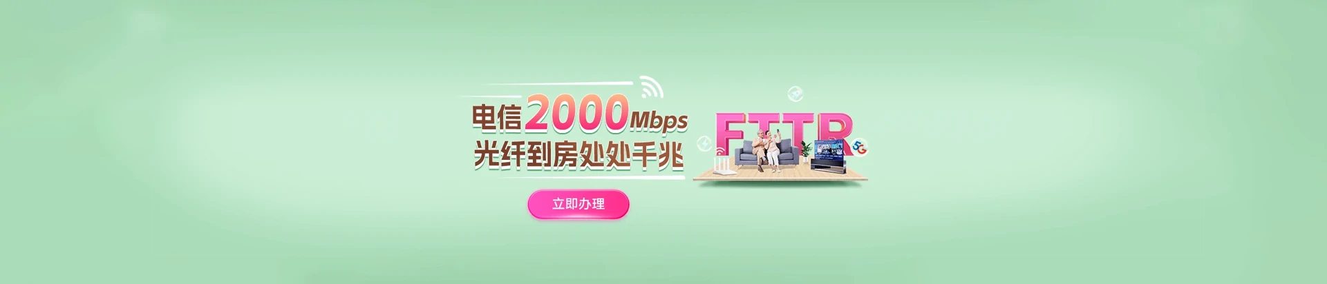 岳西县电信宽带